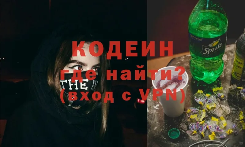 omg ССЫЛКА  Анжеро-Судженск  Codein Purple Drank 